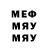 Меф 4 MMC Marina Bornshtein