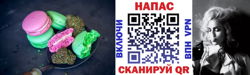 Печенье с ТГК конопля  Аркадак 