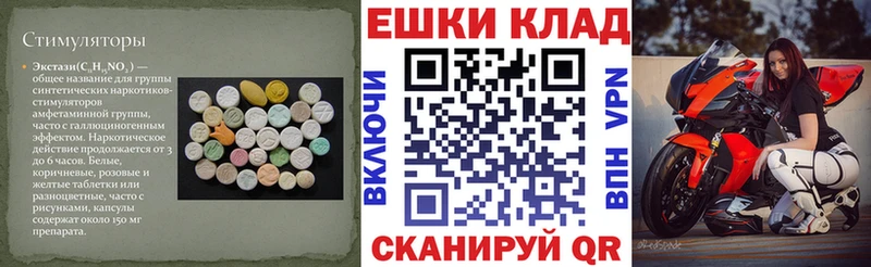 ЭКСТАЗИ XTC  Аркадак 