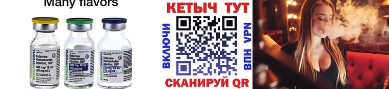 Кетамин ketamine  цены   Аркадак 