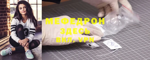 мяу мяу кристалл Шали
