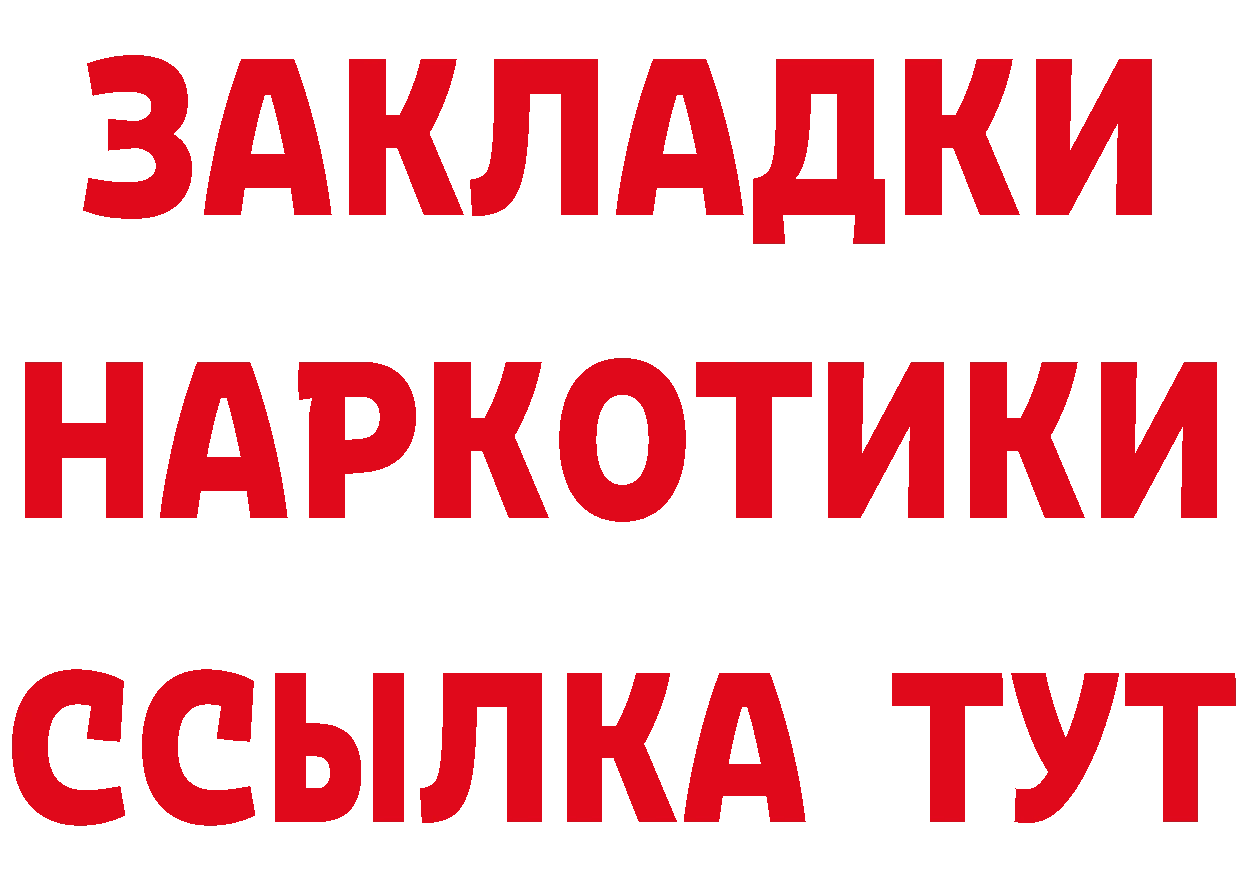 ГАШ убойный ТОР площадка MEGA Аркадак