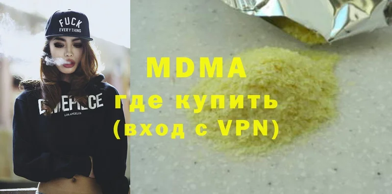 MDMA молли  Аркадак 