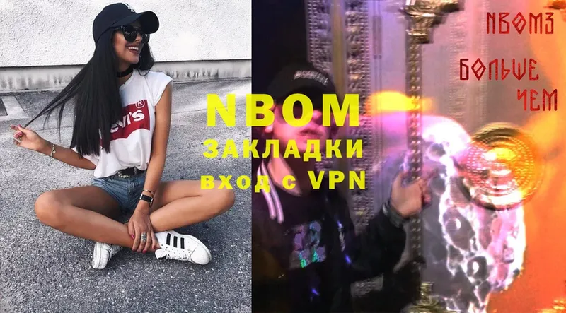 Марки N-bome 1,8мг  Аркадак 
